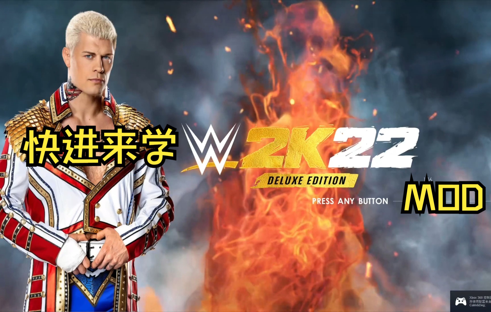 [图]22年了还不会WWE 2K22的mod安装？这个视频会详细告诉你