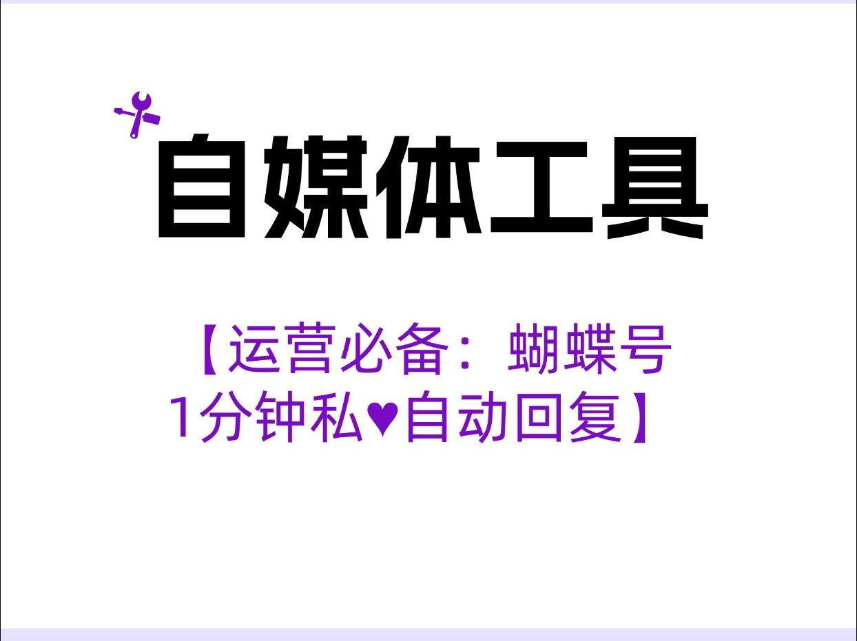 做自媒体好用的网站有哪些?#自媒体 #网站 #实用工具 #效率 #ai哔哩哔哩bilibili