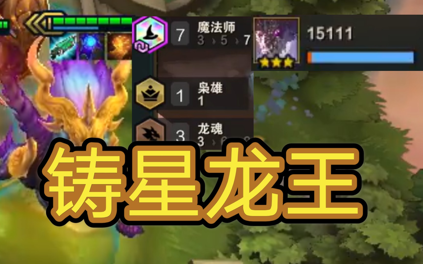 活动作品7法的三星龙王一血方成前仆后继