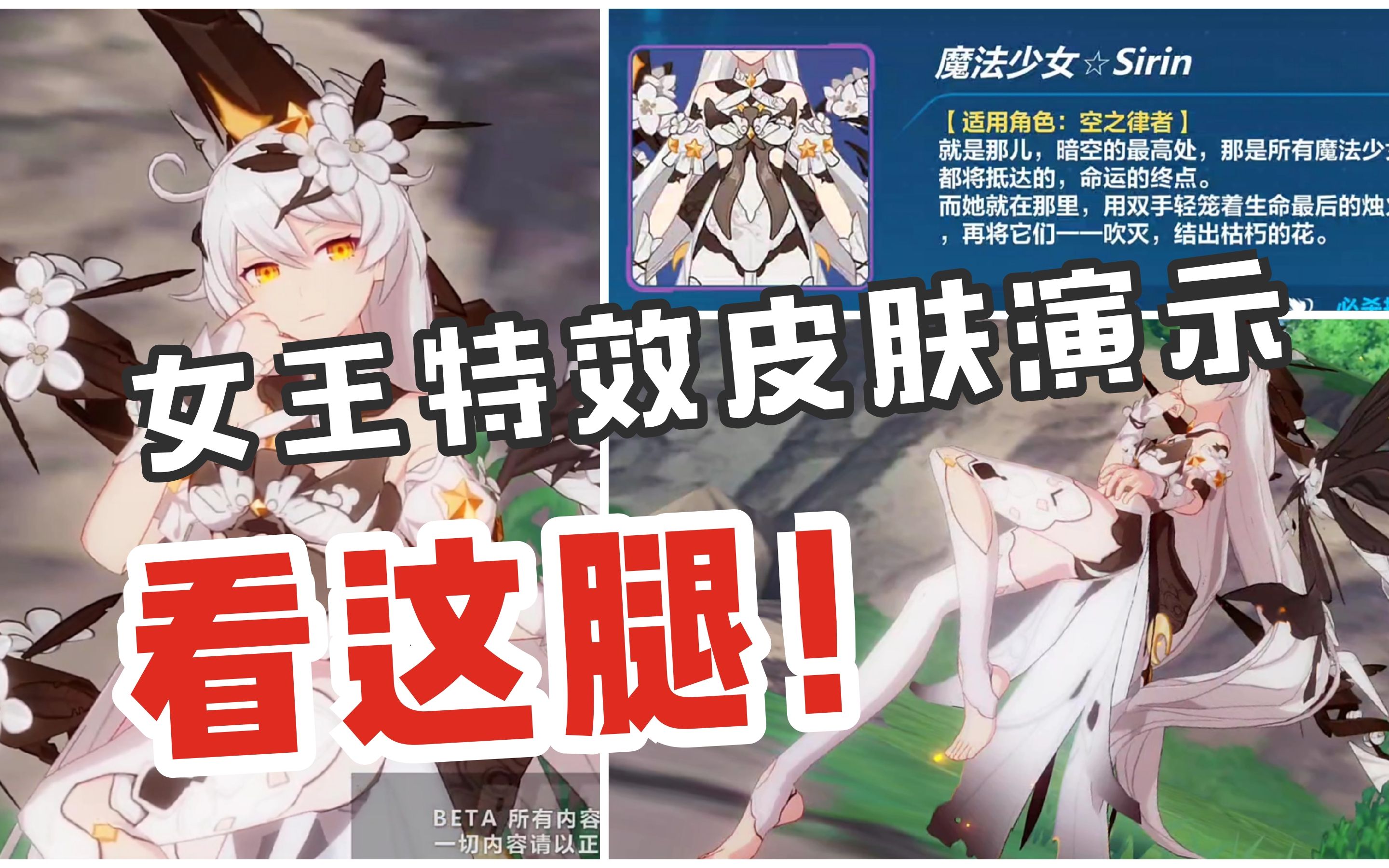 崩坏3这就是来秀腿的西琳女王特效皮肤实战演示hso