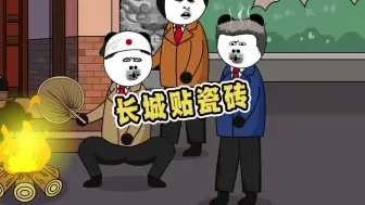 Video herunterladen: 贴瓷砖这活我也能干呀