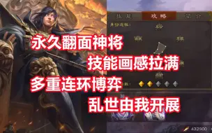 Download Video: 【三国杀百科695】新武将神贾诩：遗祸天下的乱世毒谋