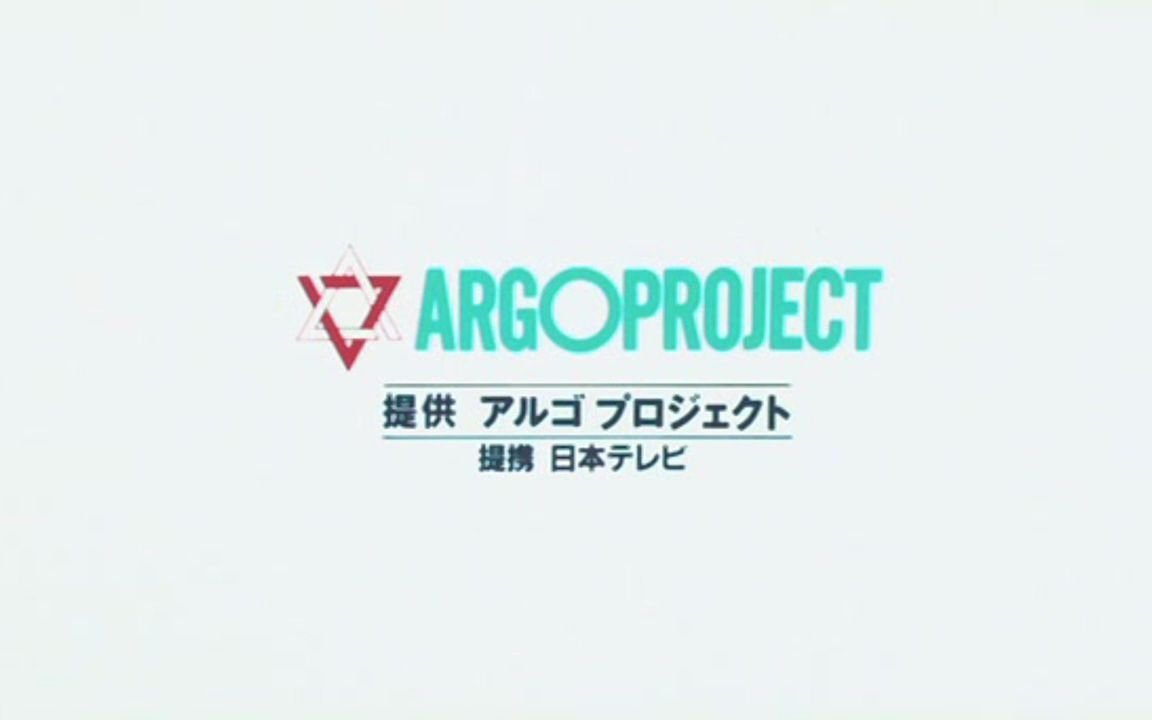 [图]【片头logo/日本】Argo Project片头