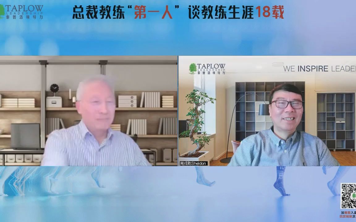 总裁教练第一人张伟俊为大家分享:教练生涯18载:与