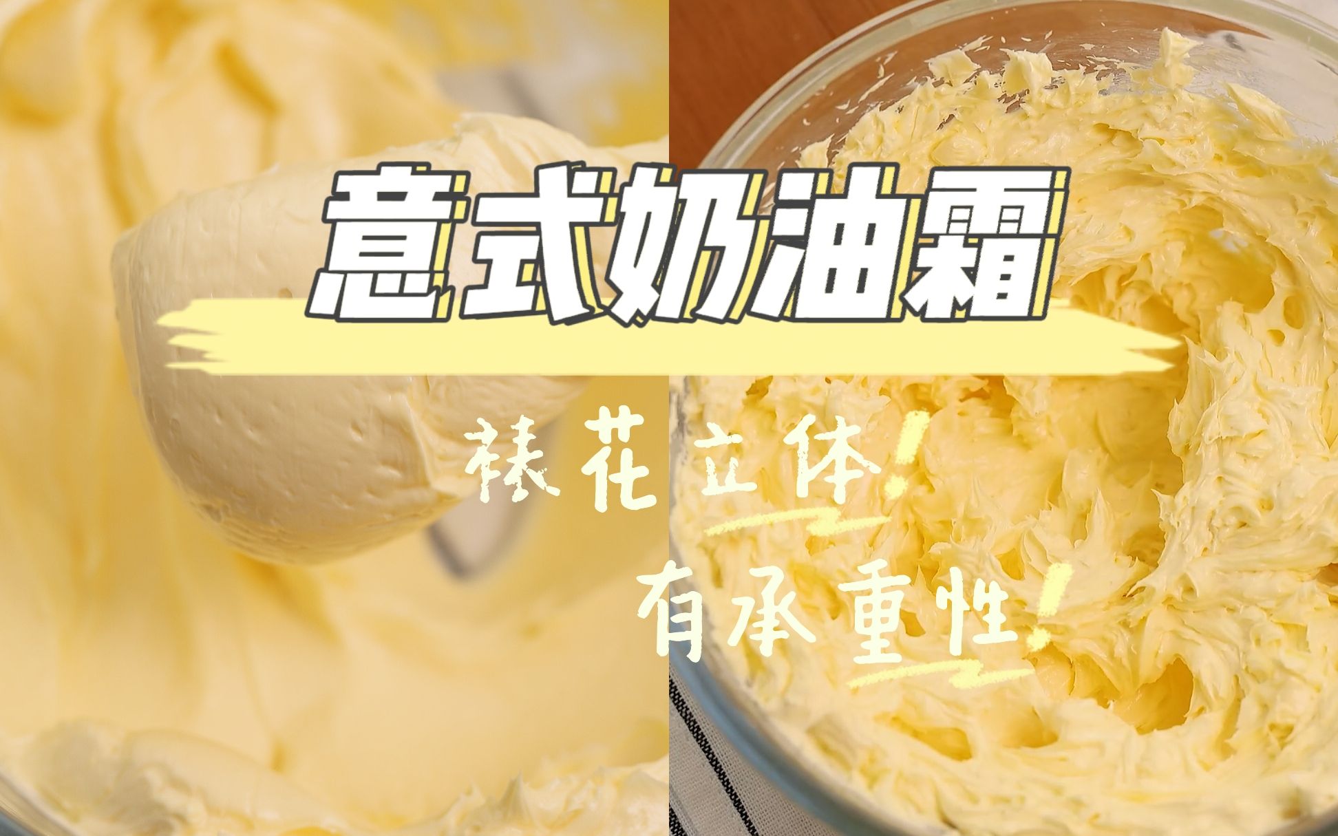 奶油裱花跟韩式裱花的不同