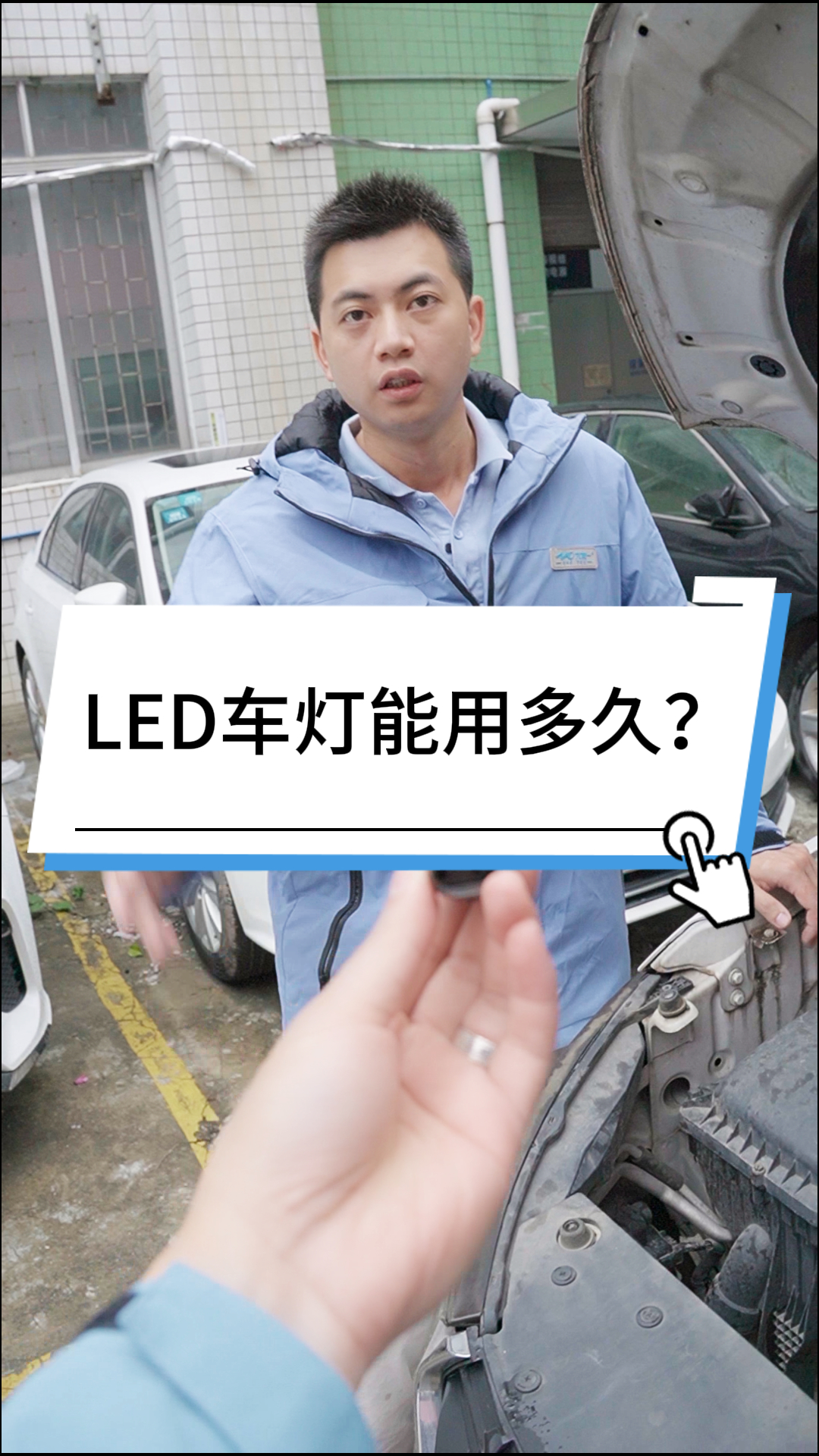 汽车LED大灯能用多久?LED车灯寿命有多长?正常使用可用多久?哔哩哔哩bilibili