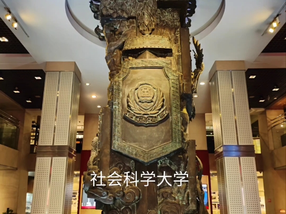 警察魂,警察博物馆.