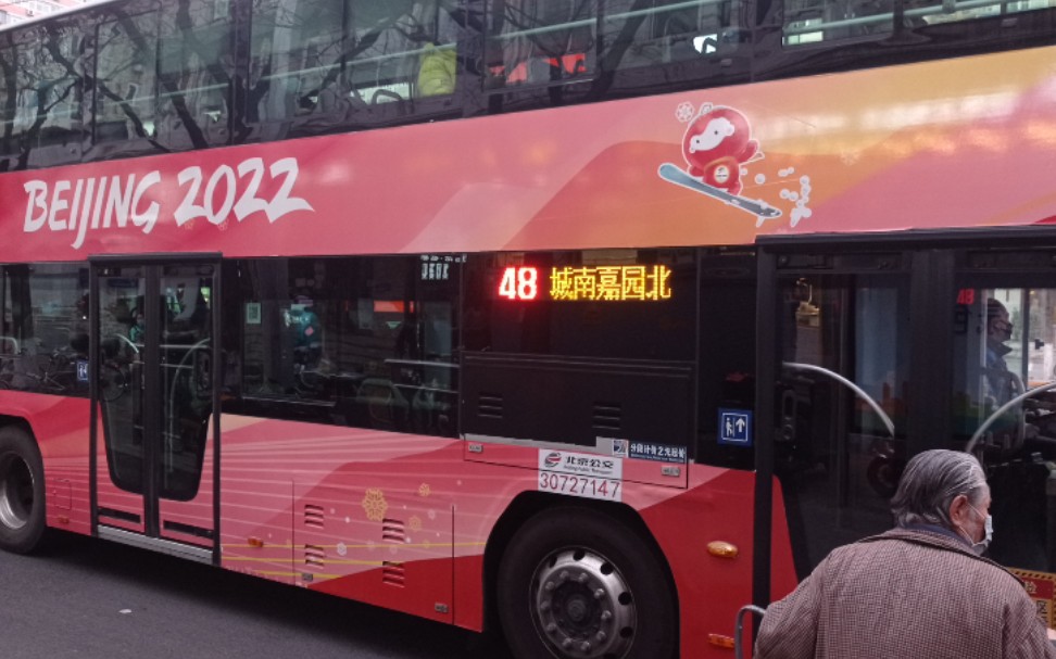 肖丽君报站右安门大街正真的霸主北京公交48路全程原声原速pov