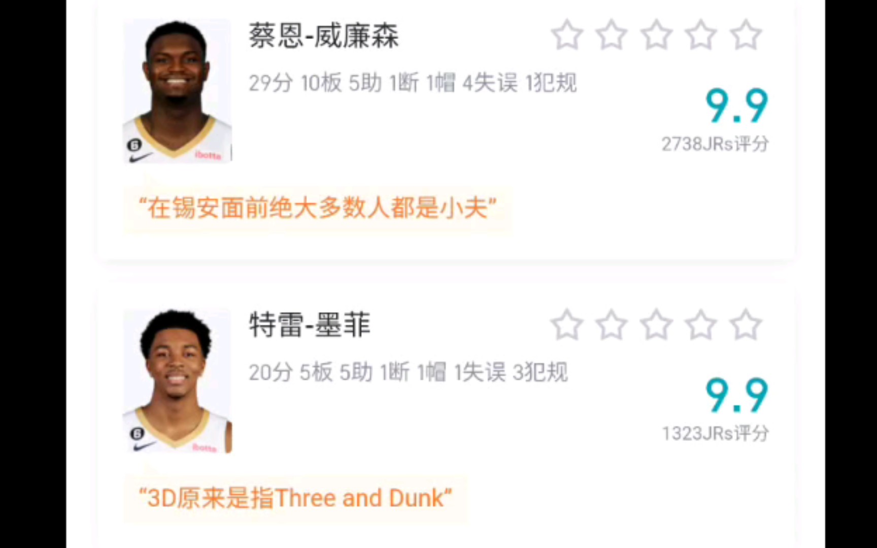 NBA常规赛鹈鹕104比98胜活塞,锡安狂砍29分10板带队取胜网络游戏热门视频