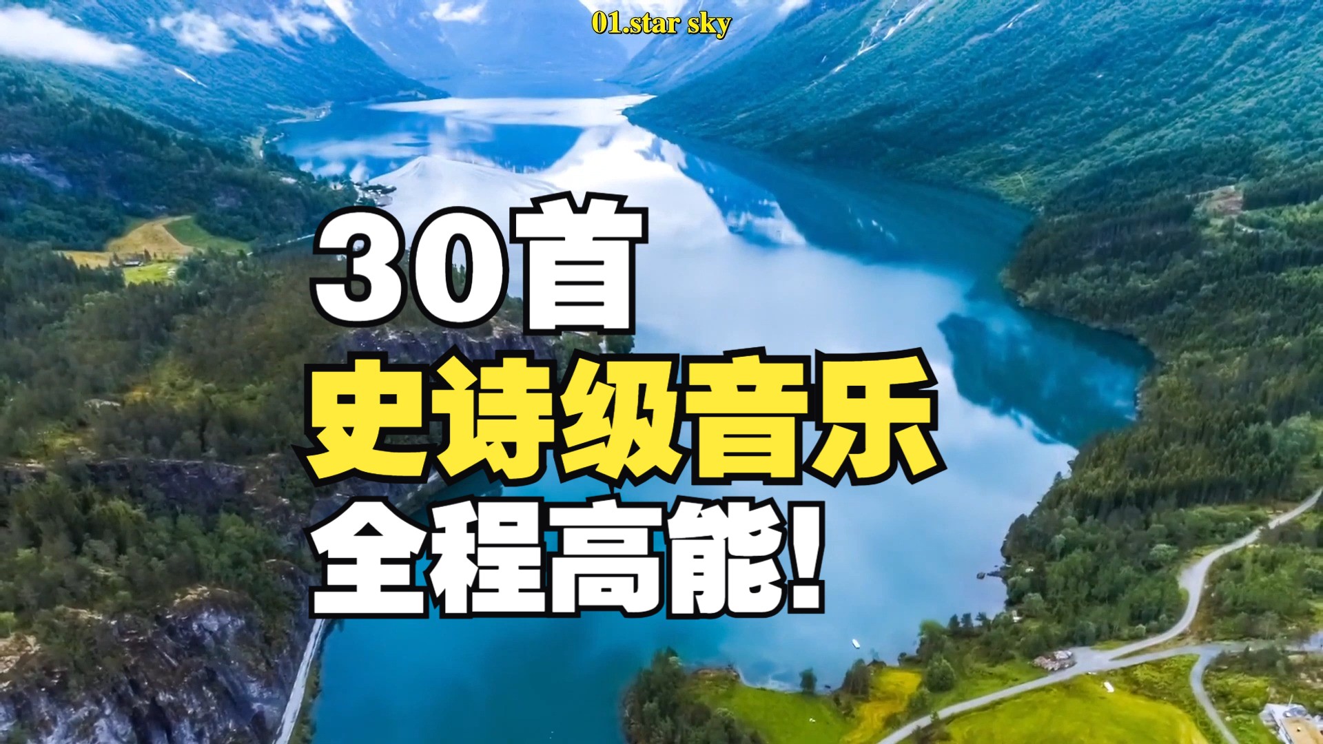 【全程高能】全球顶级战歌30首,气势磅礴的曲调能把心震碎,太燃了!哔哩哔哩bilibili