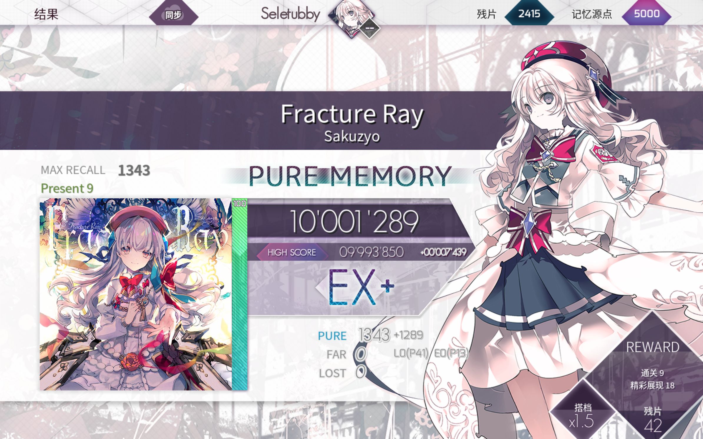 【arcaea】fracture ray prs 9 pm (max-54)