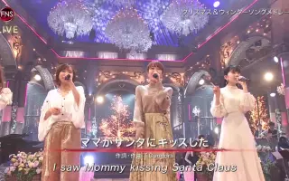 ママがサンタにキッスした 哔哩哔哩 Bilibili