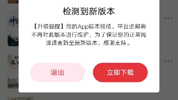 对付起点强制更新的方法哔哩哔哩bilibili