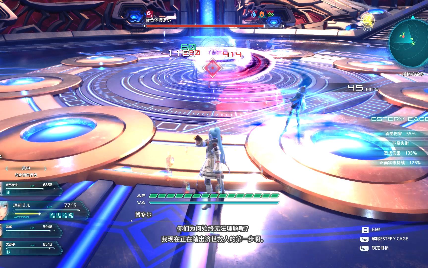 [图]STAR OCEAN THE DIVINE FORCE 星之海洋6 什么超电磁炮，太暴力了