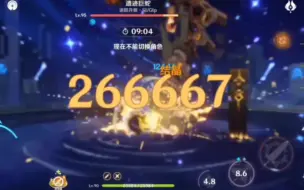 Download Video: 【原神】0+1娜维娅19s遗迹巨蛇