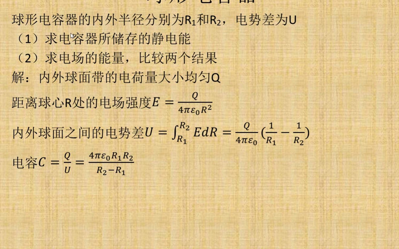 【丁老师讲堂】第358期:电容器中的电场能量哔哩哔哩bilibili