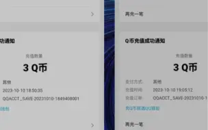 QQ足球大水活动人人保底48Q币，欧皇最高可得388Q币