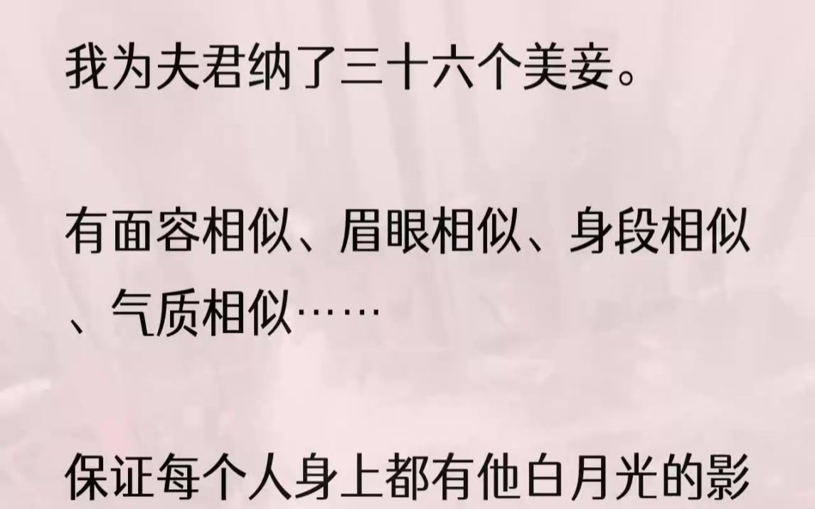 [图]（全文完结版）「唉，小姐……是……相府的大公子裴仲，他跳下水塘救得你，还亲自把你抱回来的。「大小姐说，为了你的清誉，她第一时间和姑爷去找了老爷...