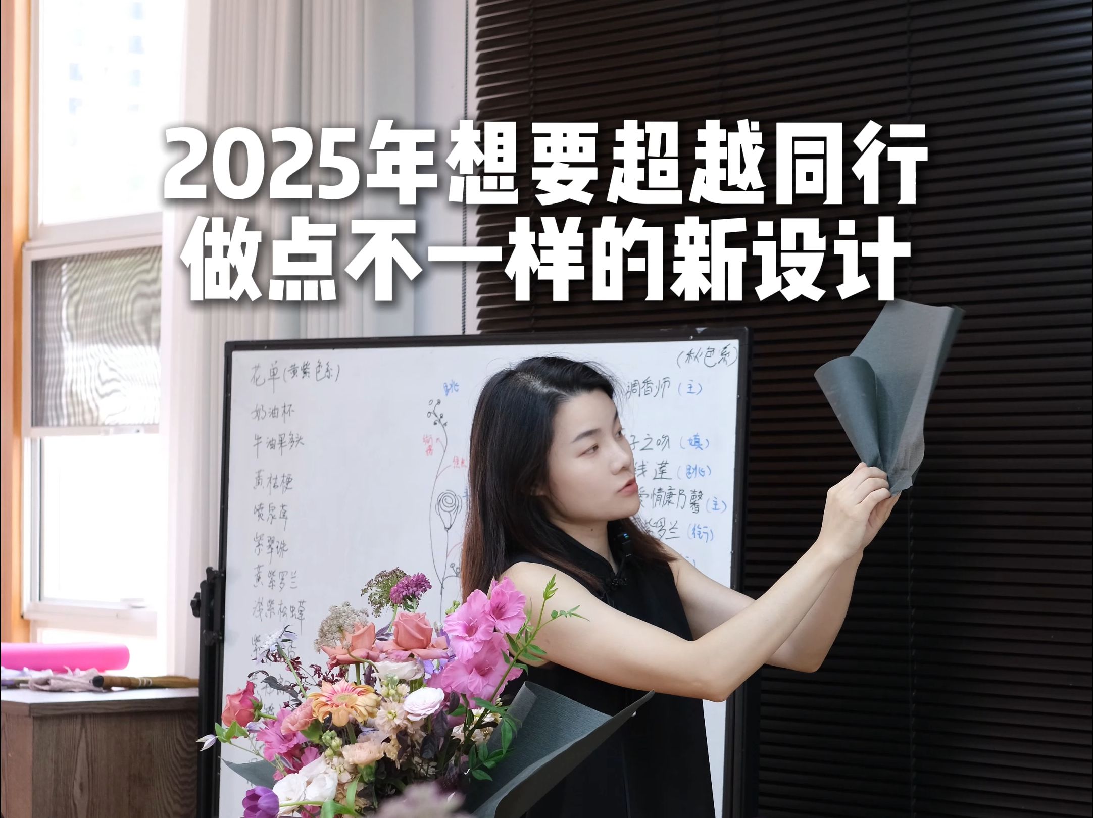 2025年想要超越同行,做点不一样的新设计哔哩哔哩bilibili