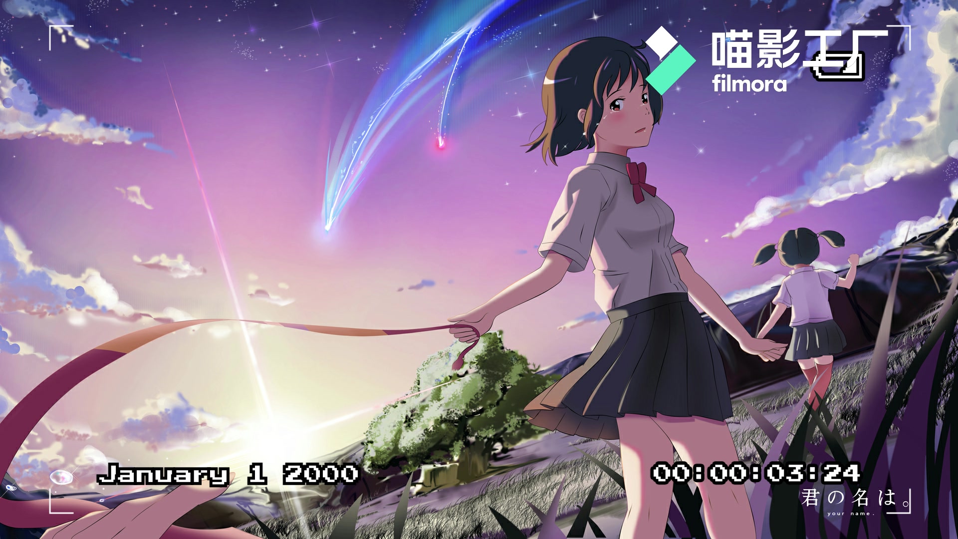 你的名字高清壁纸