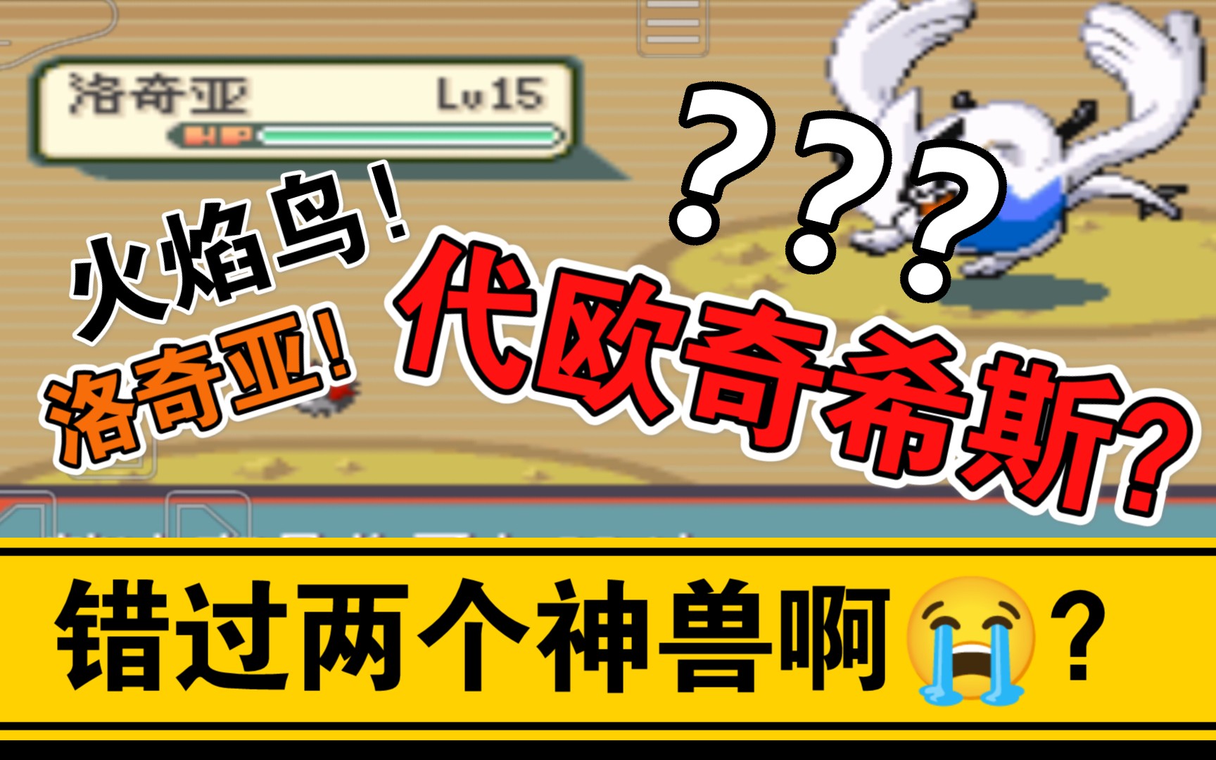 活動作品寶可夢口袋妖怪綠寶石全隨機nuzlocke七路人有代歐奇希斯忘記