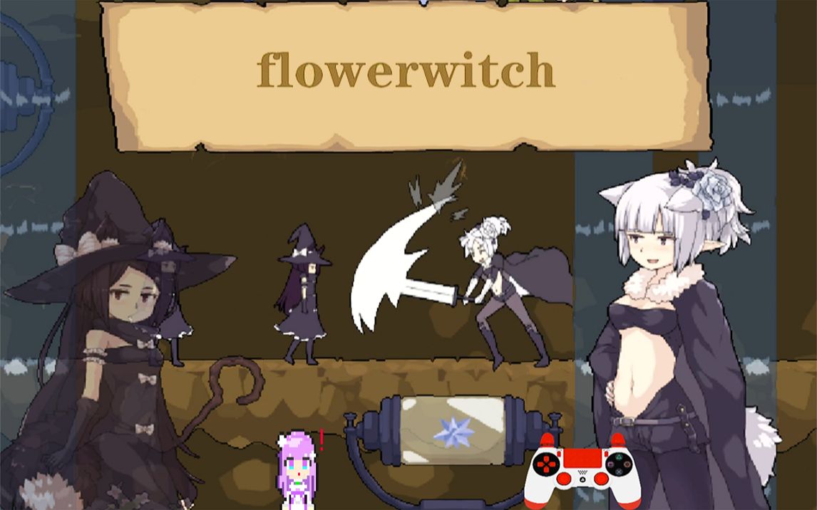 科学家的反击-结晶魔女偷塔——黑森林中的花之巫女【像素act】发现大