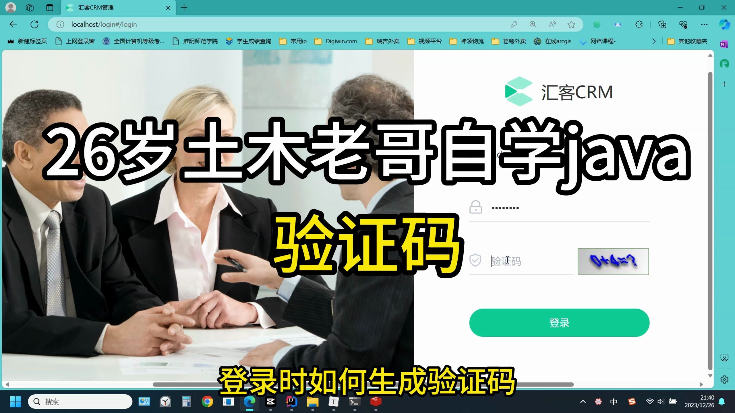 毛腾实现验证码功能哔哩哔哩bilibili