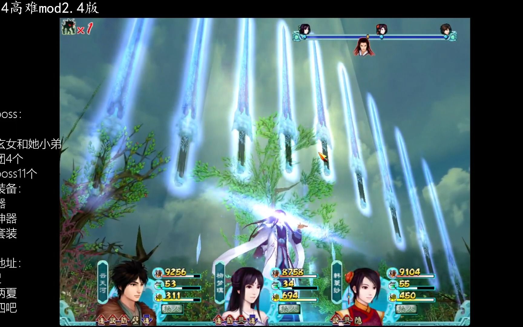 仙剑4 娱乐mod2.4 冰玄霄 - 视频下载 Video Downloader