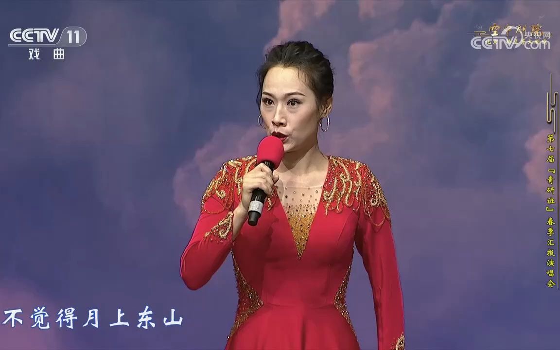 [图]8-京剧《杨门女将·探谷》选段 演唱者：宋云飞