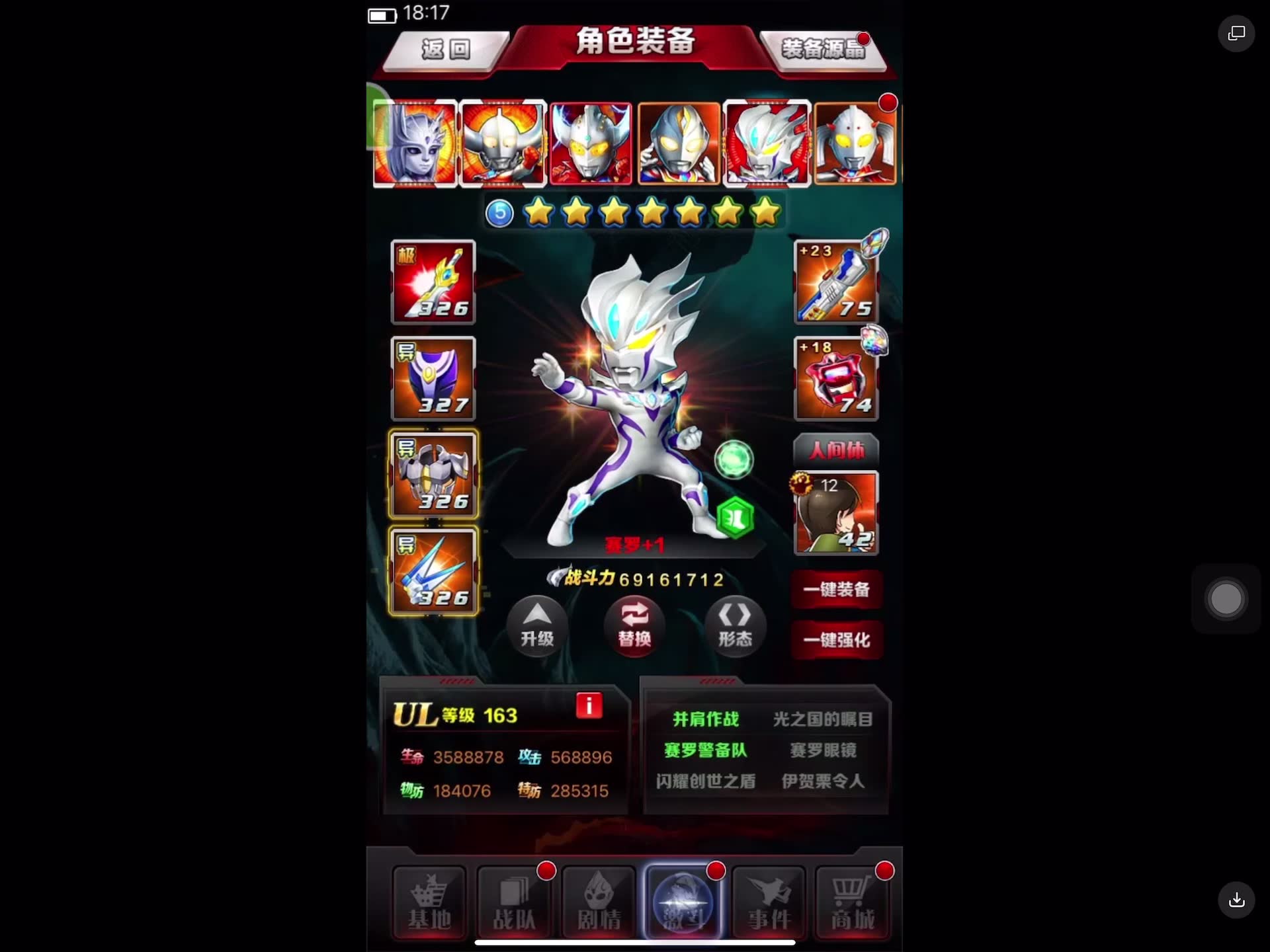 奥特曼系列ol第一期解说