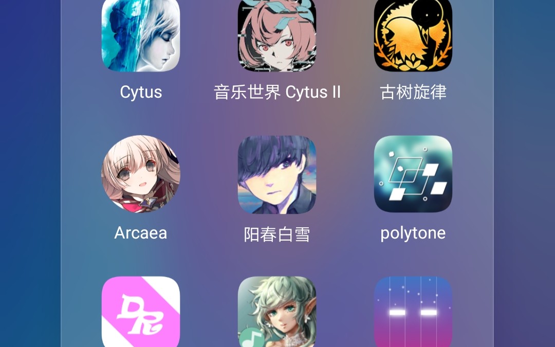 [图]一些关于手机上的音游推荐（二）
