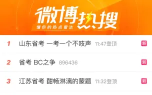 Tải video: 麻了彻底麻了😭公务员省考杀疯了！！！省考：BC之争，山东：一考一个不吱声，江苏：酣畅淋漓的蒙题，浙江：比国考还难......