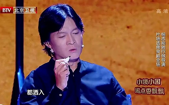 [图]杨志刚做导演欲拍火蓝刀锋，演员，耍大牌杨树林惨遭拒