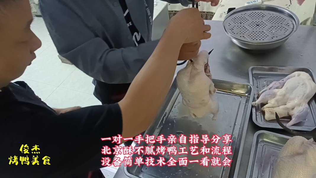 只有找对师傅才能学到真正的北京烤鸭核心技术,无保留培训多年实战