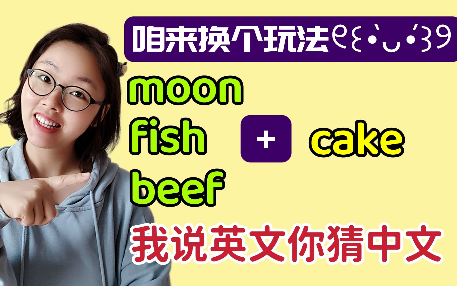 [图]换个玩法吧：beef是牛肉，cake是蛋糕，beefcake难道是牛肉蛋糕？