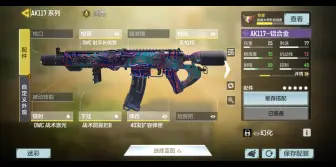 Descargar video: AK117配件分享