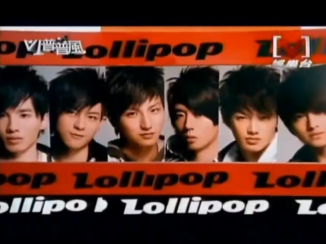 【棒棒堂】【哪里怕专辑】lollipop《yes!》