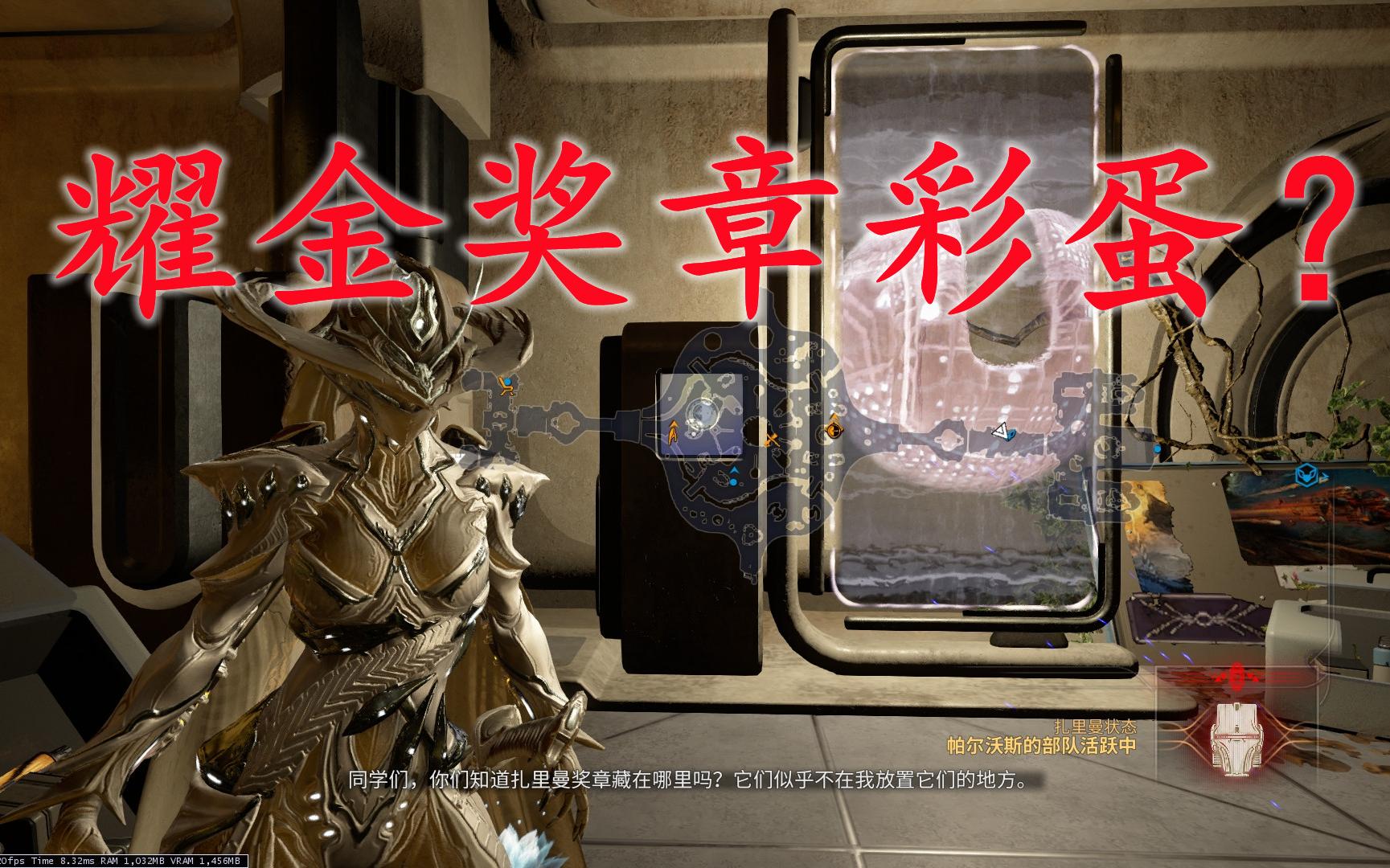 活动 耀金奖章带回家 星际战甲扎里曼版本