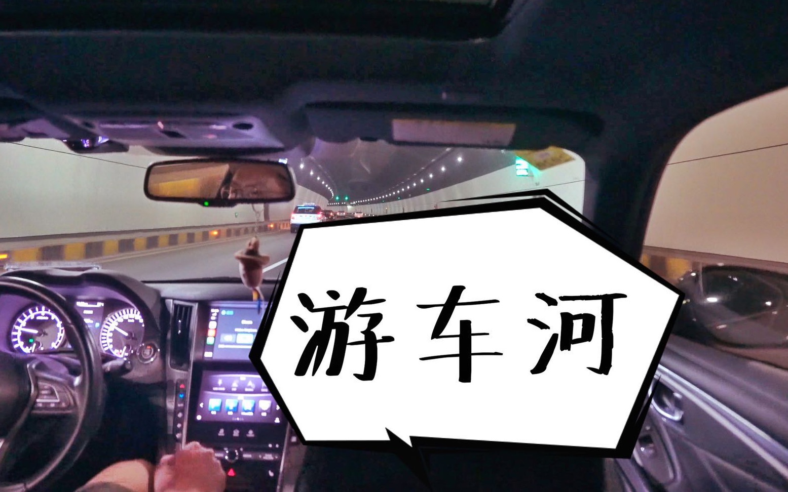 带上耳机坐副驾夜游车河,新洲-莲塘-沙头角~