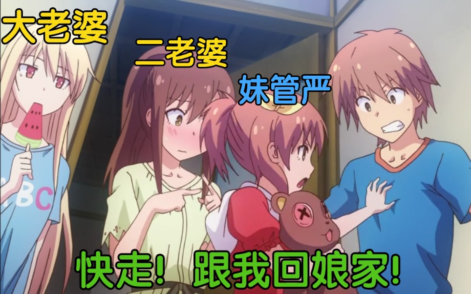 你有喜欢妹管严的妹妹吗男主惹不起惹不起盘点那些妹管严的妹妹们