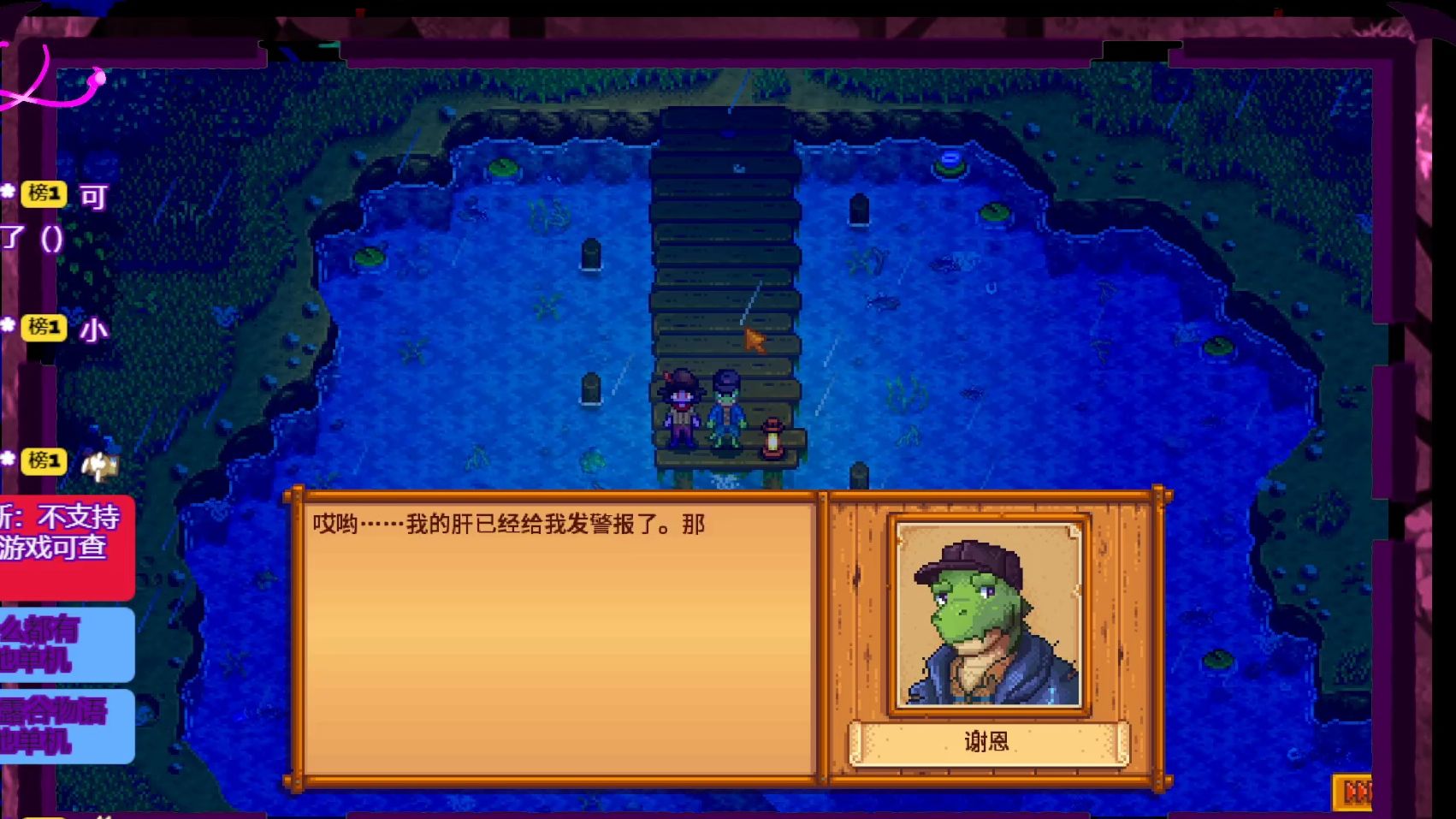 星露谷物语 furry模组 多人 p26