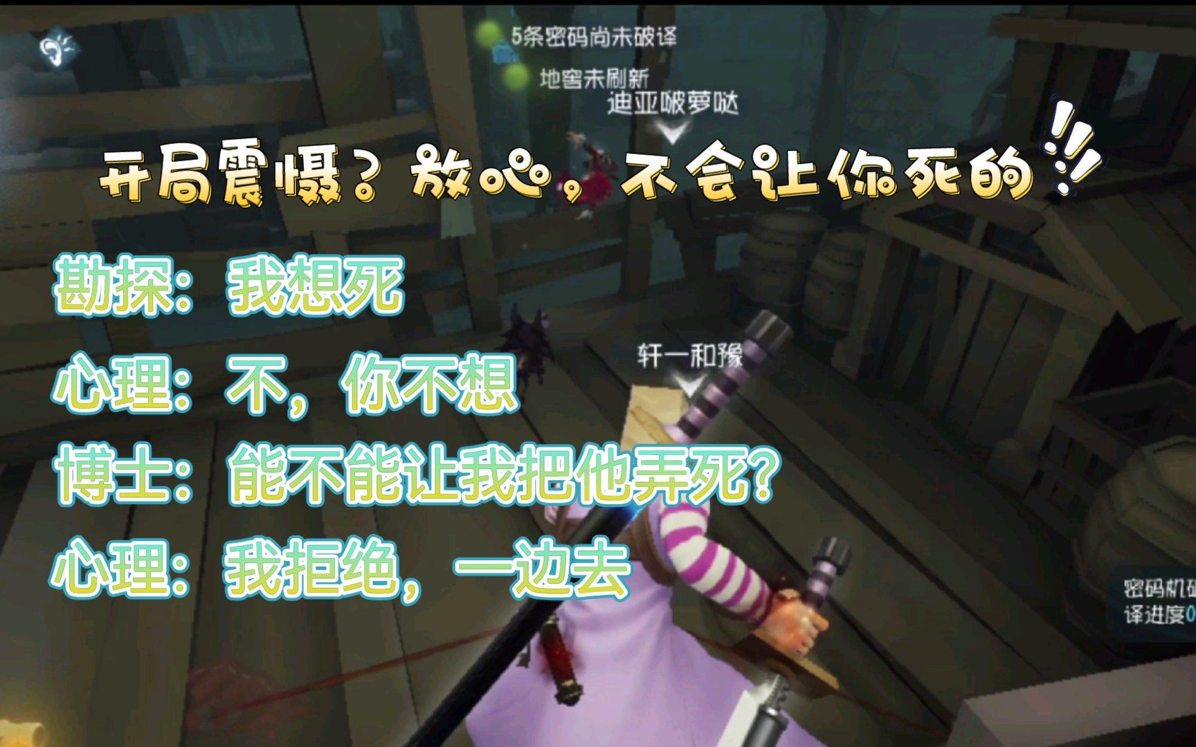 活动作品三刀姐博士的一生之敌