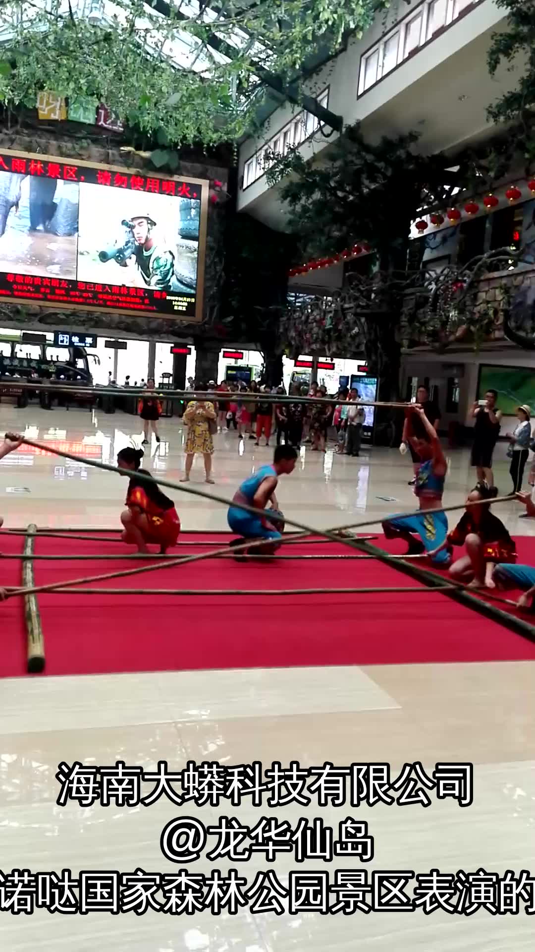 [图]海南呀诺哒雨林文化旅游区的黎族竹杆舞