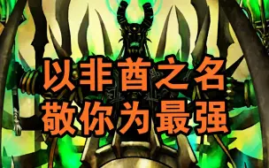 Download Video: 【FGO】国服最强大流士！