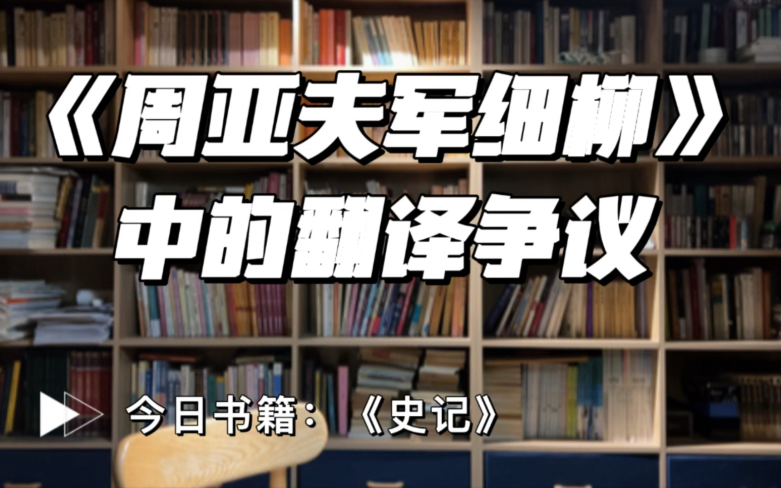 为什么不能用现代汉语思维学习文言文:以“将以下骑送迎”到底该如何翻译为例.哔哩哔哩bilibili