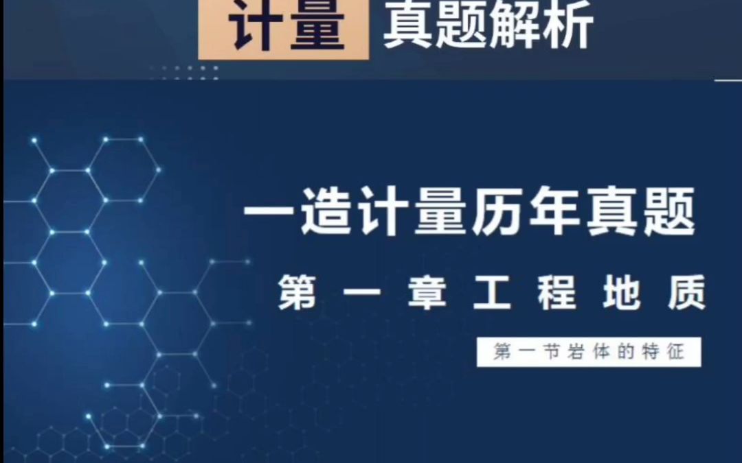 一级造价师考试2022年一级造价工程师考试成绩查询哔哩哔哩bilibili