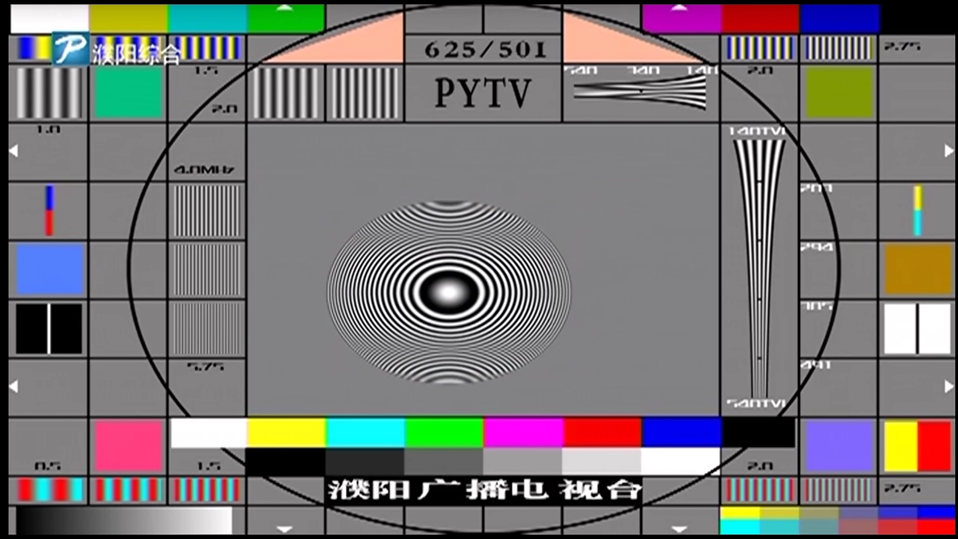 濮阳综合频道测试卡20230312