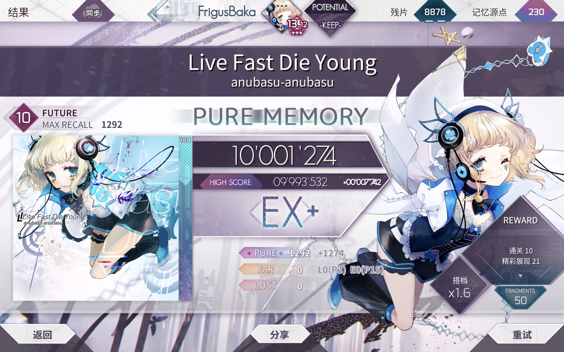 【Arcaea】Live Fast Die Young PM (18)