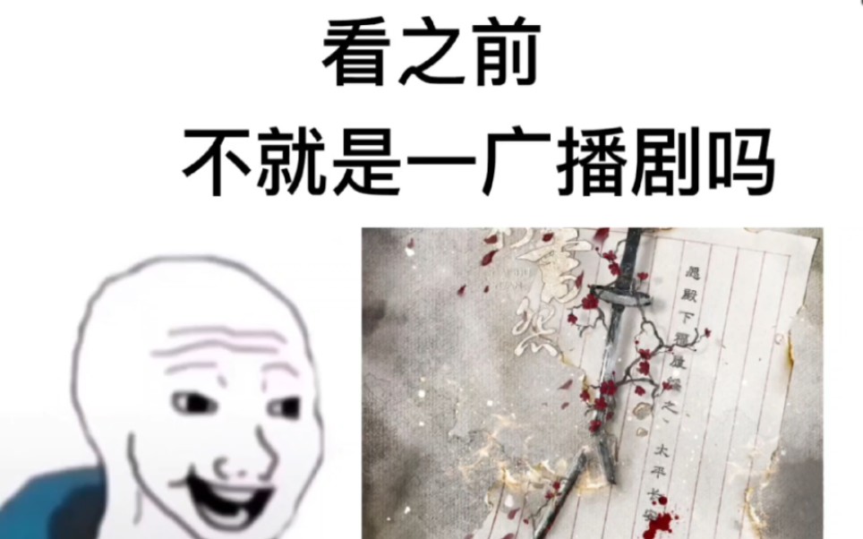 [图]《彩书怨》听之前vs听之后