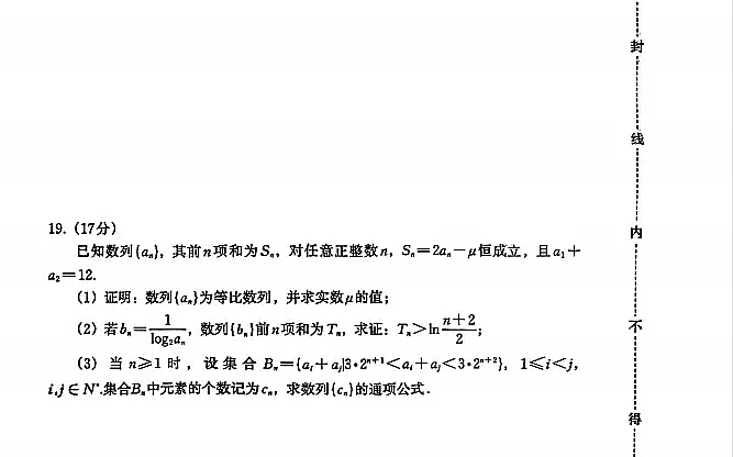 河北省保定市20242025学年高三上学期10月期中摸底考试数学试题哔哩哔哩bilibili